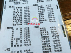 菜单-拈一筷子·宜宾江湖菜(总店)