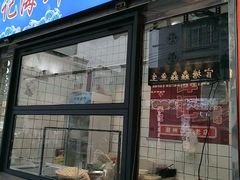 -官塘锋记鱼生·生腌·砂锅粥(牌坊街店)
