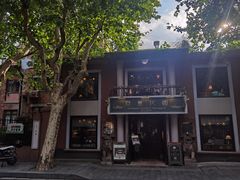 -古董花园(思南路42弄小区店)