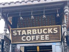 门面-星巴克臻选(成都宽窄巷子店)