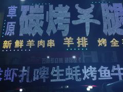 -草原碳烤羊腿(仙塘店)