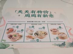 -苏晓玥·手作江南小吃(深圳北站店)