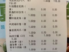 账单-凯逸轩·匠心粤菜(中城名仕汇店)