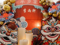 -金麒麟·庭院人家(水秀街店)