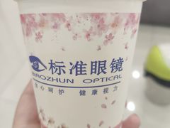-标准眼镜·蔡司官方授权店(和平路总店)
