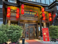 门面-陈麻婆豆腐总店