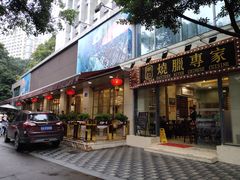 门面-东江海鲜酒家(艺都分店)