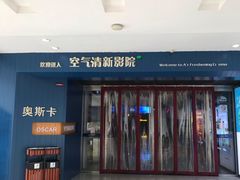 -奥斯卡升龙国际影城(RealD Cinema)