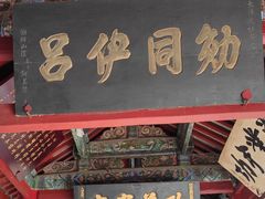 -南阳卧龙岗武侯祠