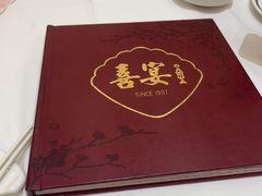 -喜宴又一村·粤菜·茶点·海鲜(壹方天地店)
