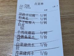 -上关雪東北菜(中房金谊店)