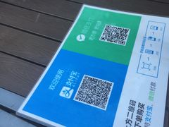 -古北烤梨