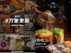 -天津万象城