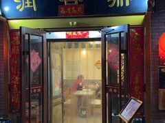 -鼎香润(德胜门内店)