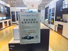 -百安居装修建材卖场(泰然店)