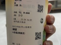 -沪上阿姨鲜果茶(华新大街店)