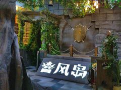 -暴风岛沉浸式体验馆(百联世纪店)