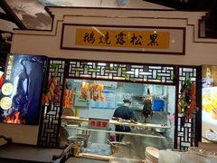 -邑家人·山水四合院