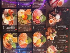 菜单-豊 胜手丼