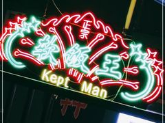 门面-黄师傅湿辣牛肉(胡桃里店)