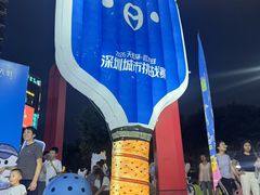 -坂田天虹