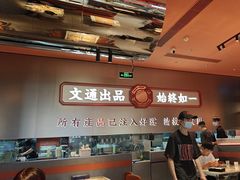 -文通冰室(东方宝泰店)