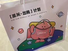 -墨茉点心局(国金街店)