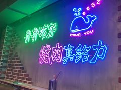 -老卜奎齐齐哈尔烤肉(人民东路店)