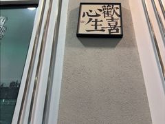 -乡亲鹅肉城(吴江店)