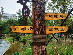 -回龙观体育文化公园