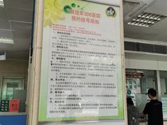-中国人民解放军第九医学中心(306医院)