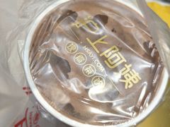 双拼巧克力-沪上阿姨·精选茶饮(烟台万达广场店)