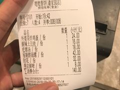 账单-合合春饼·酱骨·东北菜(潘家园店)