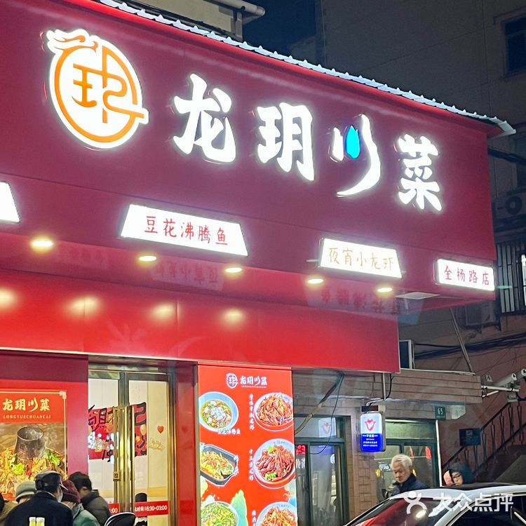 我服了!居然被一口豆花烤鱼拿捏住了!