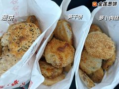 -金莲葱饼