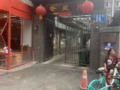 -奎星楼街