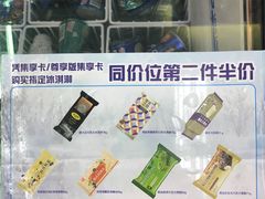 -全家便利店(年家浜路店)