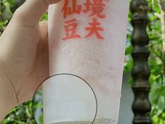 -仙境豆夫(步行街旗舰店)