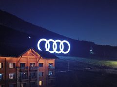 -长白山万达喜来登度假酒店