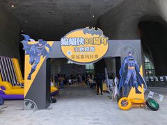 -证大喜玛拉雅中心