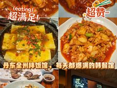 -全州拌饭馆(断桥店)