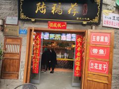 -重庆十八梯传统风貌区