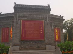 -大槐树寻根祭祖园