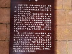 -湖南省立第一师范学校旧址