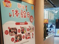 -麦当劳·得来速店(星沙大道店)