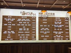 菜单-宝燕海货工场(长江国际店)