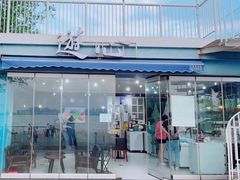 门面-游心咖啡(青山滨江店)