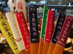 -帅巴人舅母子腊蹄民俗村