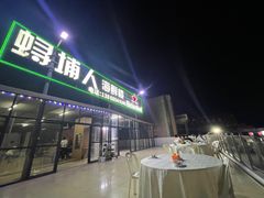 二楼露台-浔埔人海鲜楼