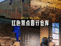 -上海大陆银行仓库旧址